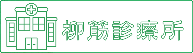 神戸健康共和会訪問看護ステーション